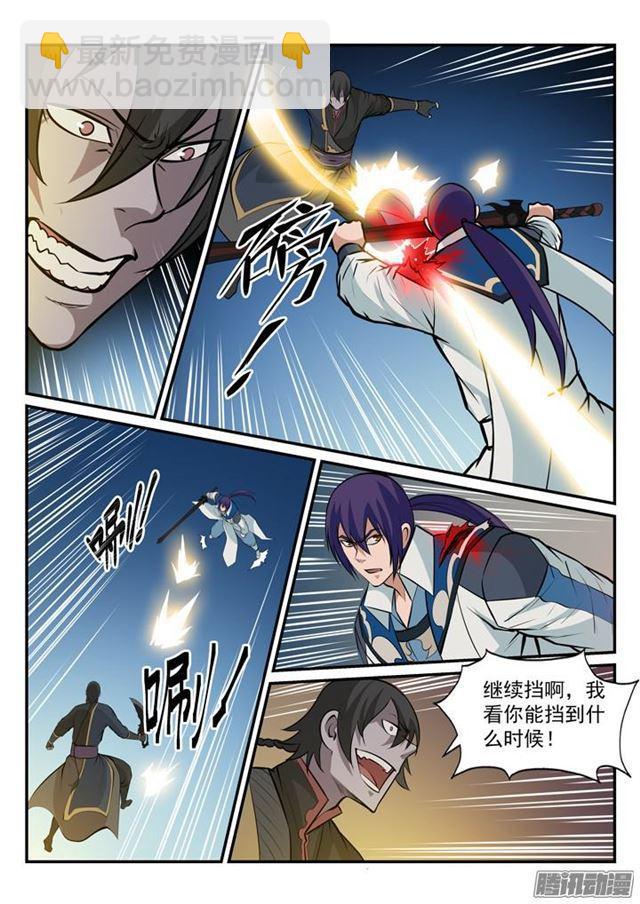 🍵百炼成神 第177话 黄泉夜叉 第11页