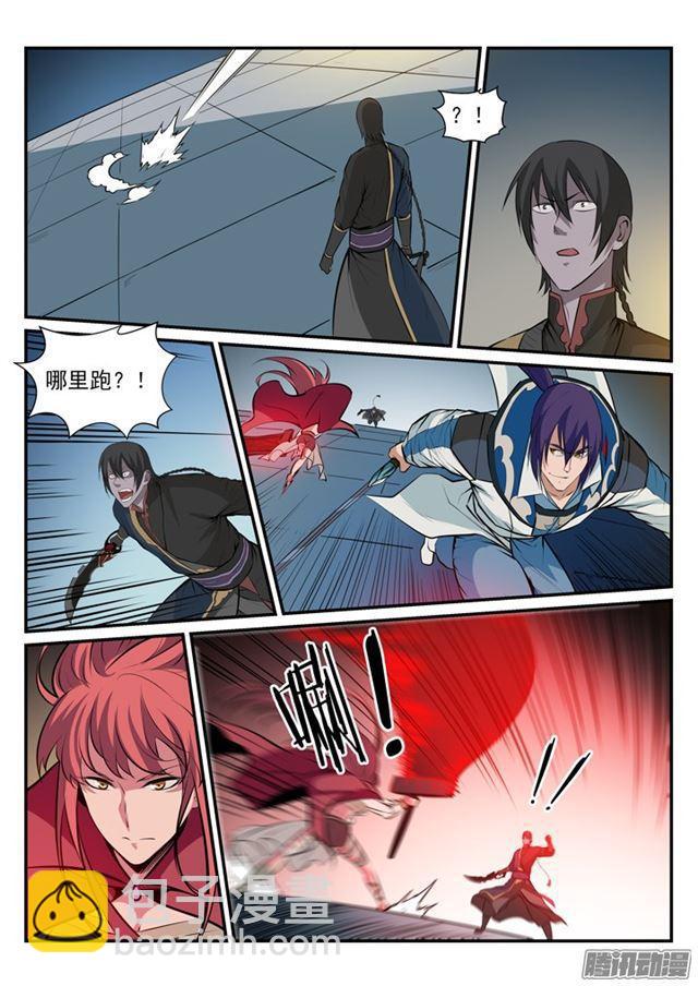 🍵百炼成神 第177话 黄泉夜叉 第15页
