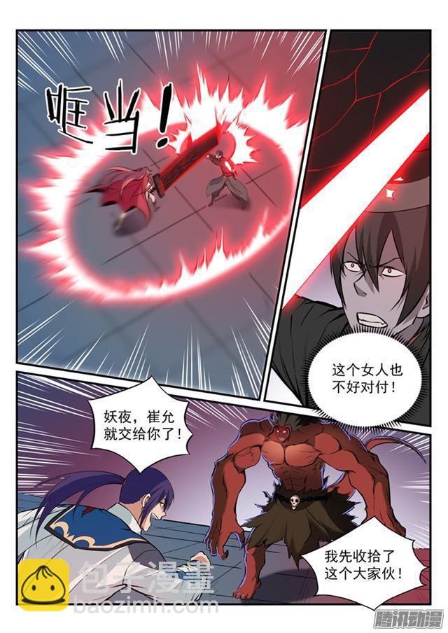 🍵百炼成神 第177话 黄泉夜叉 第16页