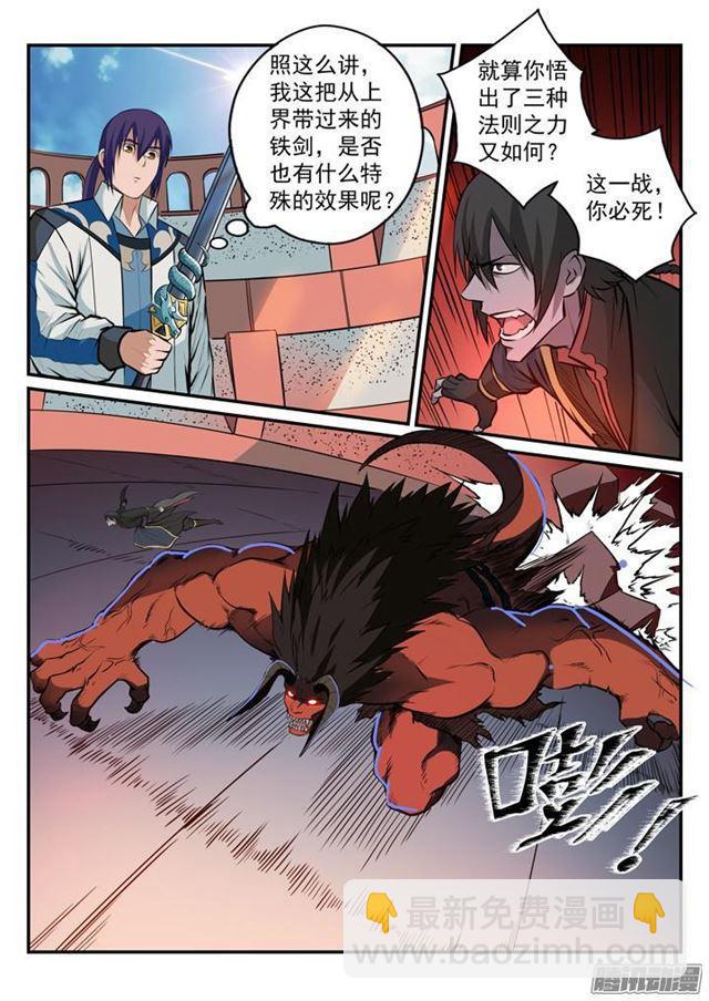 🍵百炼成神 第177话 黄泉夜叉 第5页