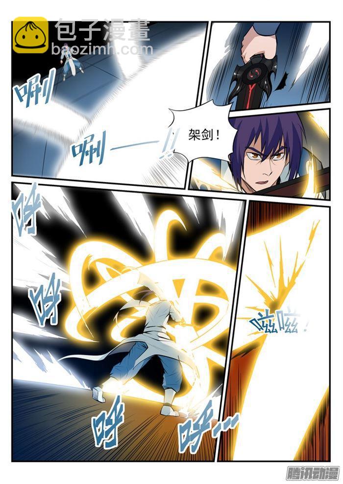 🍵百炼成神 第177话 黄泉夜叉 第9页