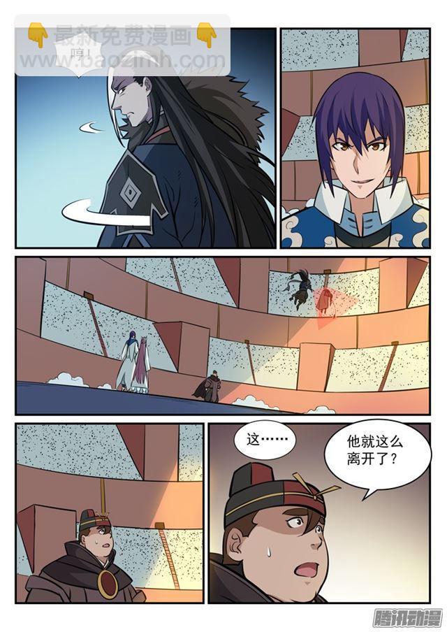 🍵百炼成神 第179话 对峙崔邪 第16页