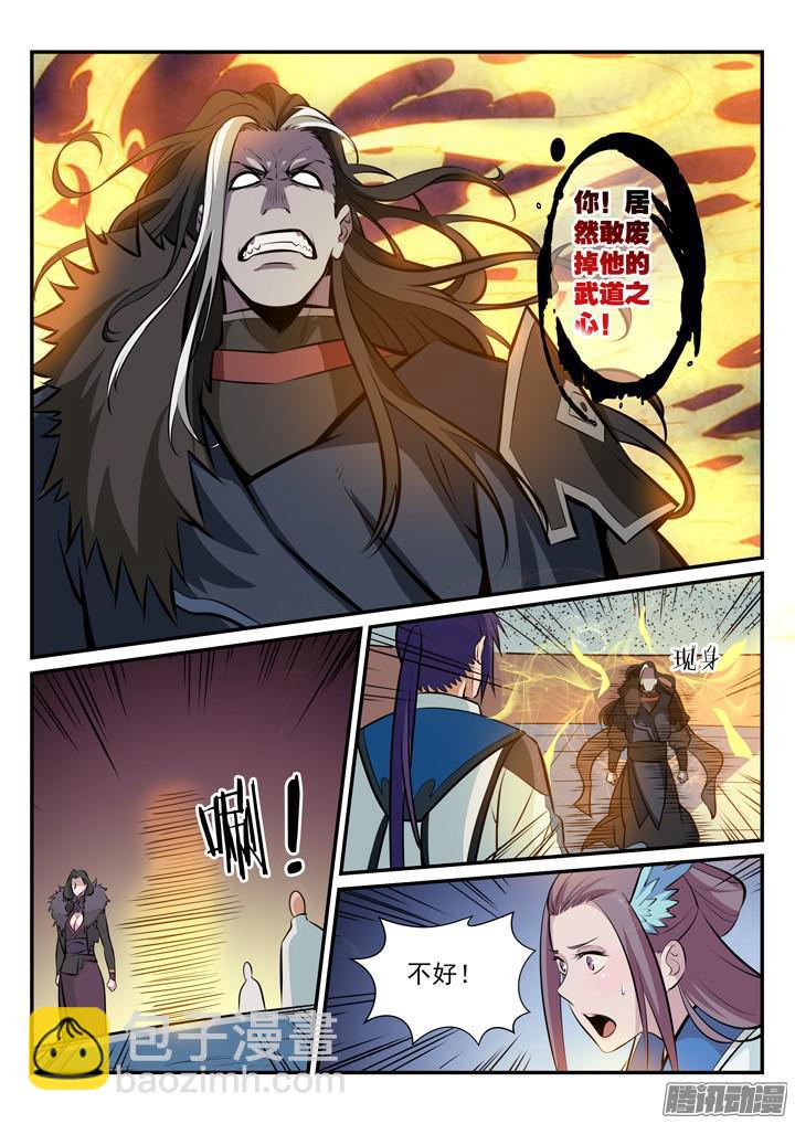 🍵百炼成神 第179话 对峙崔邪 第5页