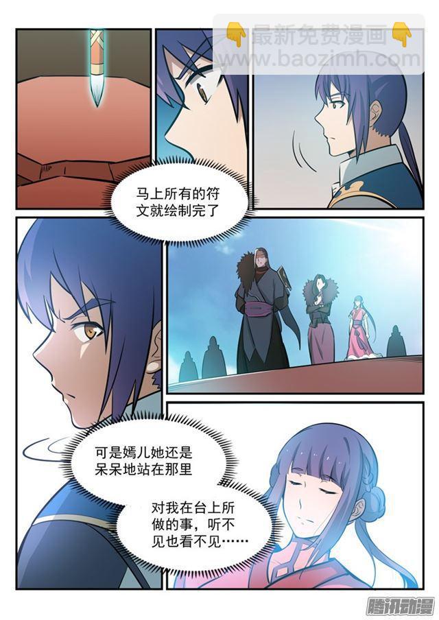 🍵百炼成神 第181话 人外有人 第13页