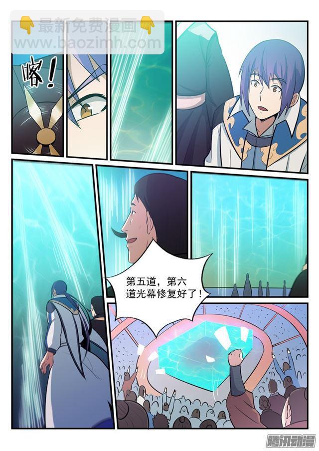 🍵百炼成神 第181话 人外有人 第16页