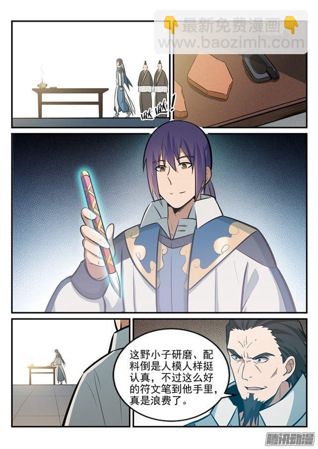 🍵百炼成神 第181话 人外有人 第6页