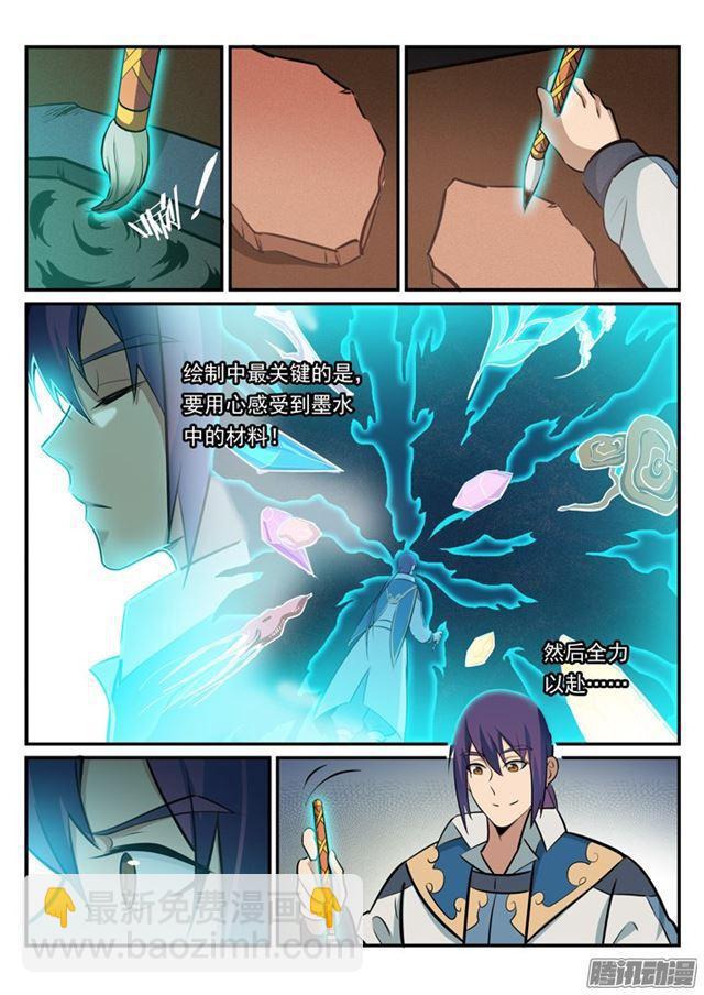 🍵百炼成神 第181话 人外有人 第7页