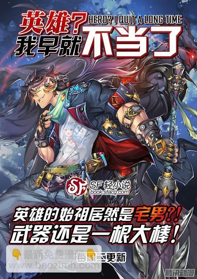 🍵百炼成神 第183话 无力回天 第18页