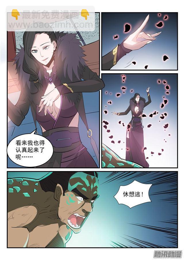 🍵百炼成神 第183话 无力回天 第4页