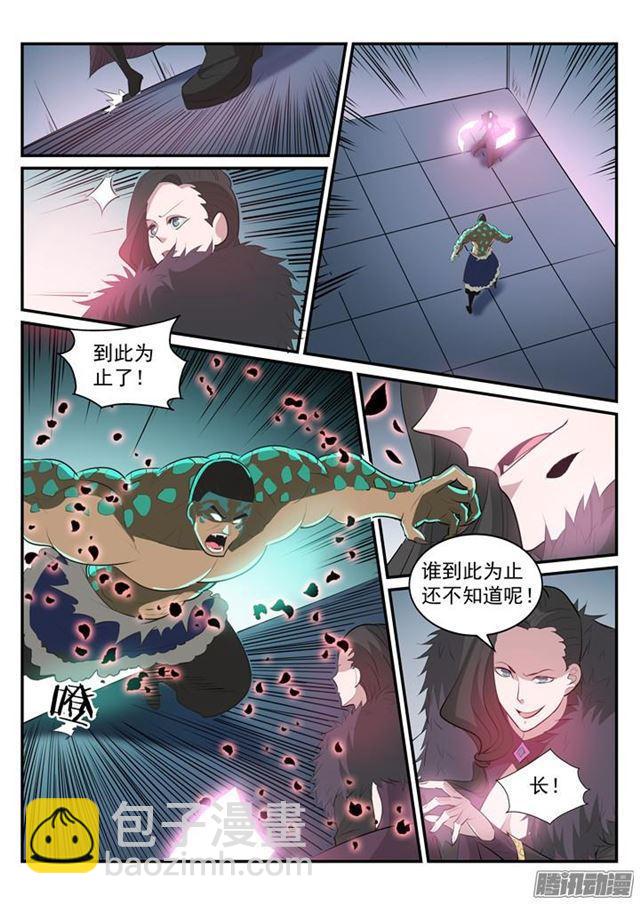 🍵百炼成神 第183话 无力回天 第7页