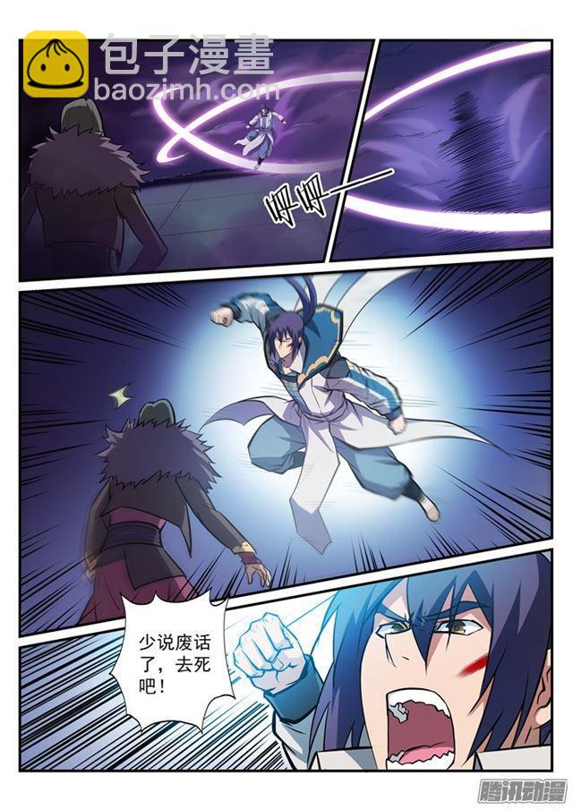 🍵百炼成神 第185话 紫极领域 第13页