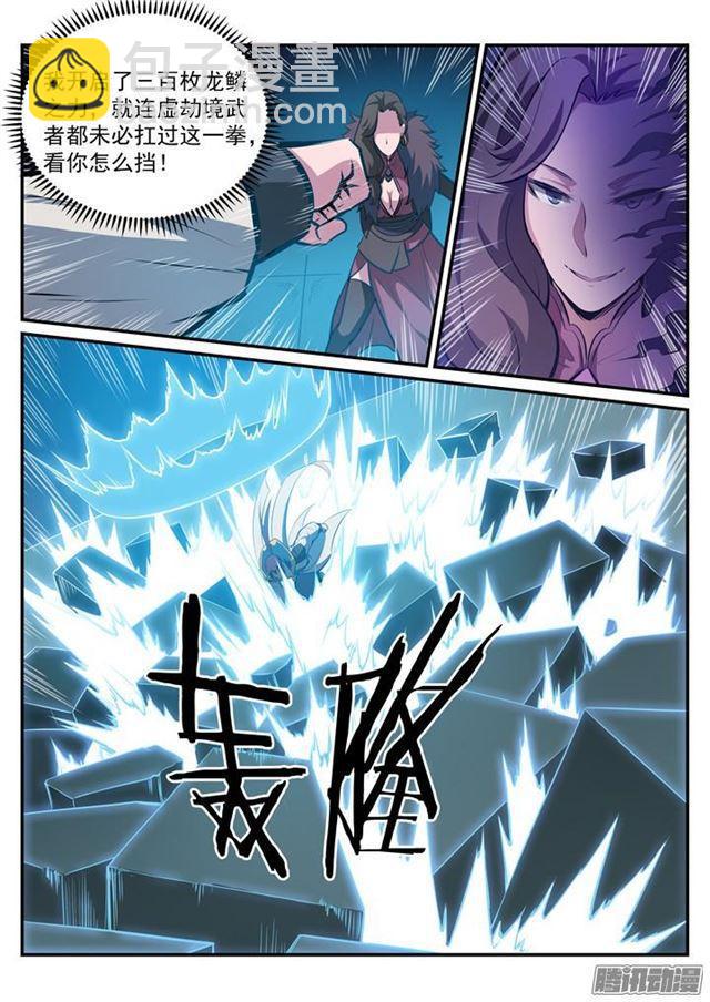 🍵百炼成神 第185话 紫极领域 第14页