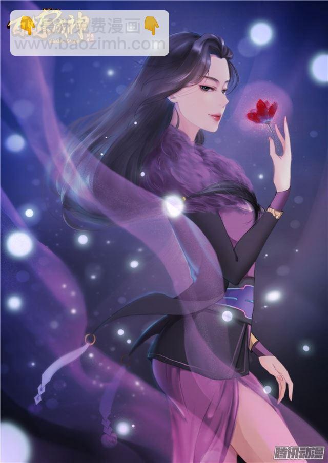 🍵百炼成神 第185话 紫极领域 第2页