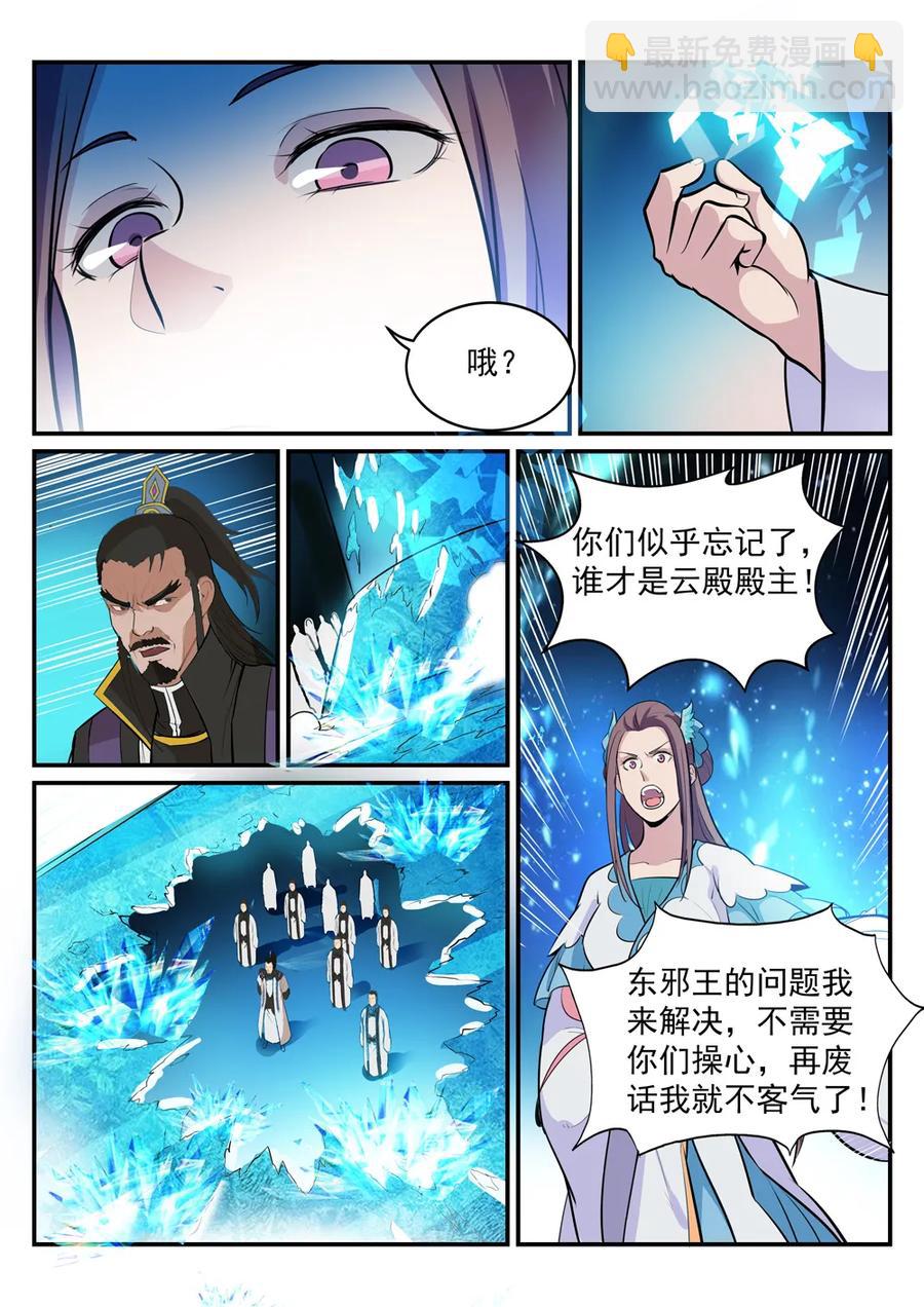 🍵百炼成神 第191话 力排非议 第11页