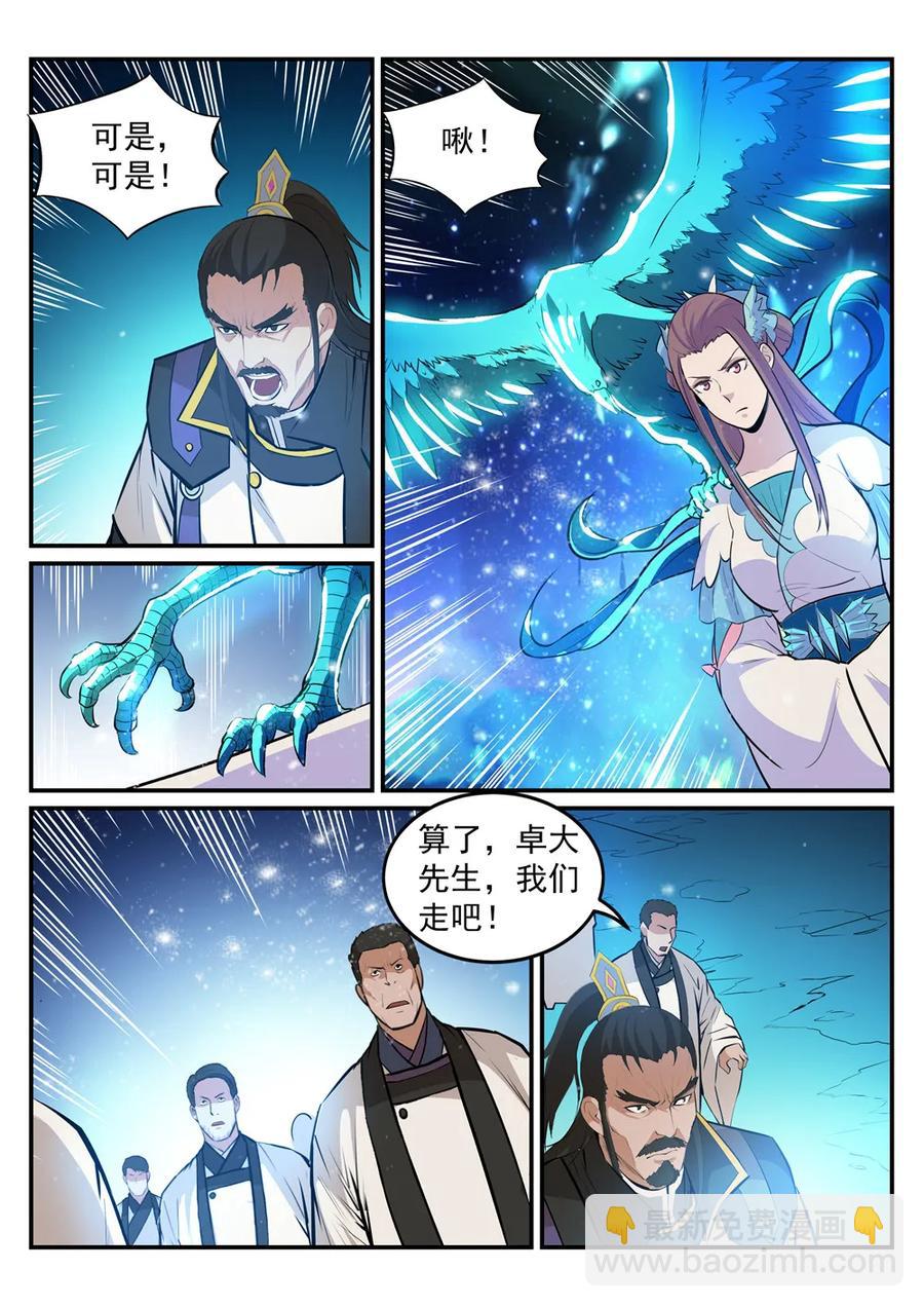 🍵百炼成神 第191话 力排非议 第12页