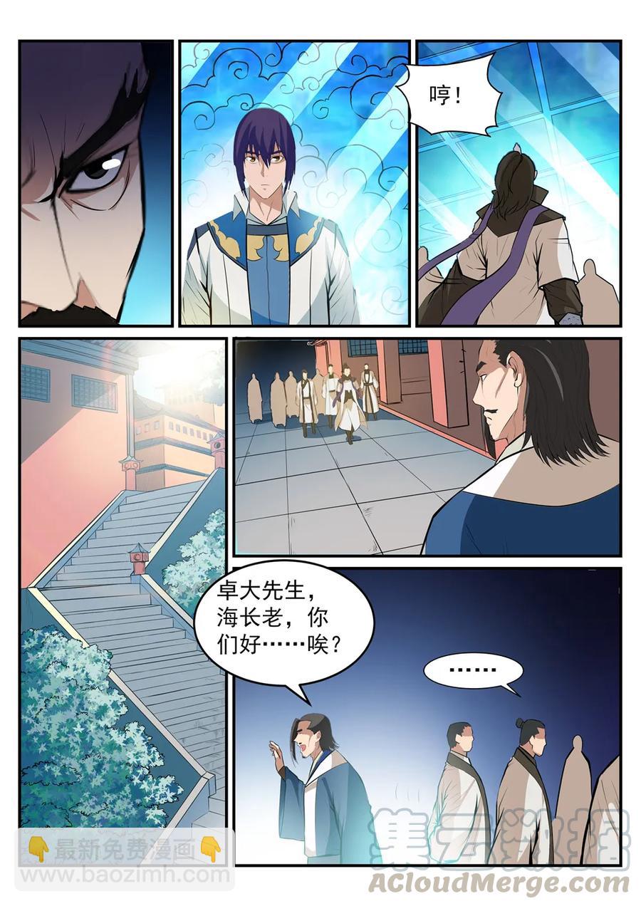 🍵百炼成神 第191话 力排非议 第13页
