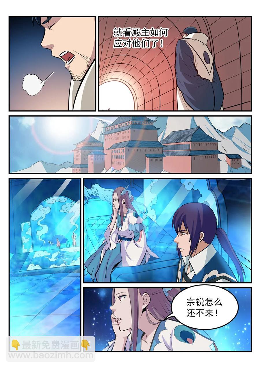 🍵百炼成神 第191话 力排非议 第3页