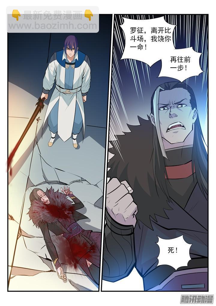 🍵百炼成神 第187话 命悬一线 第13页