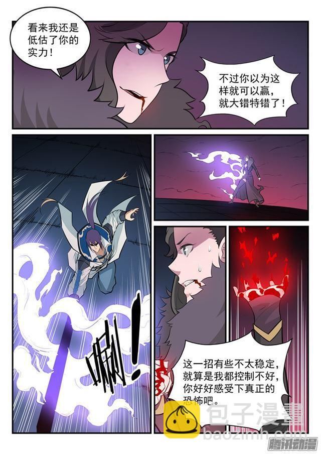 🍵百炼成神 第187话 命悬一线 第5页