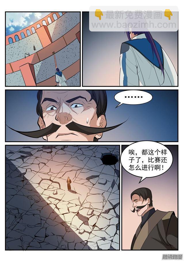 🍵百炼成神 第189话 铩羽而归 第9页