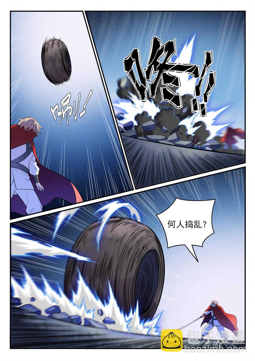 🍵百炼成神 第2话 族炼日 第24页