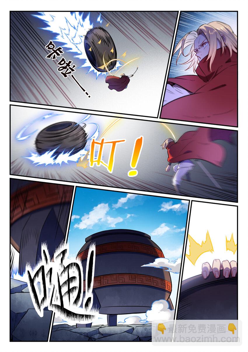 🍵百炼成神 第2话 族炼日 第25页