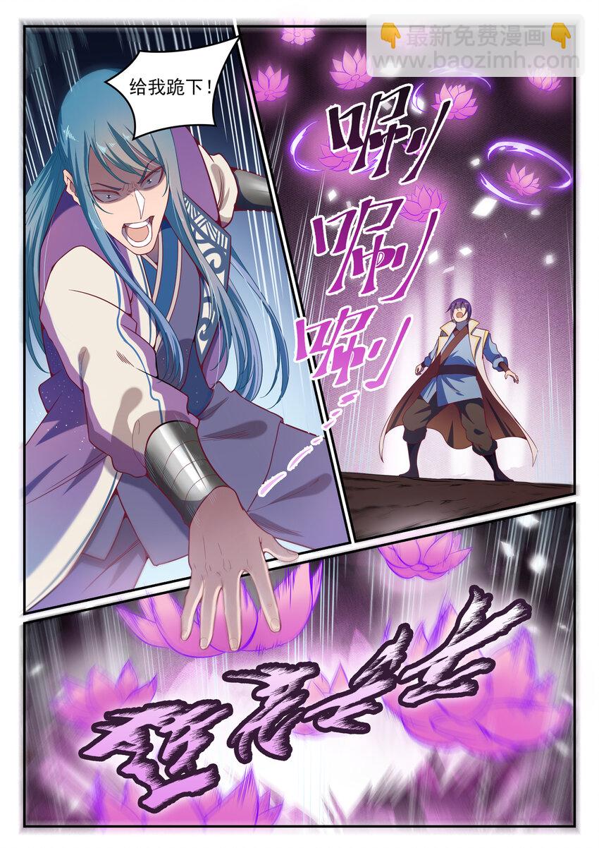 🍵百炼成神 第20话 轻视的代价 第5页