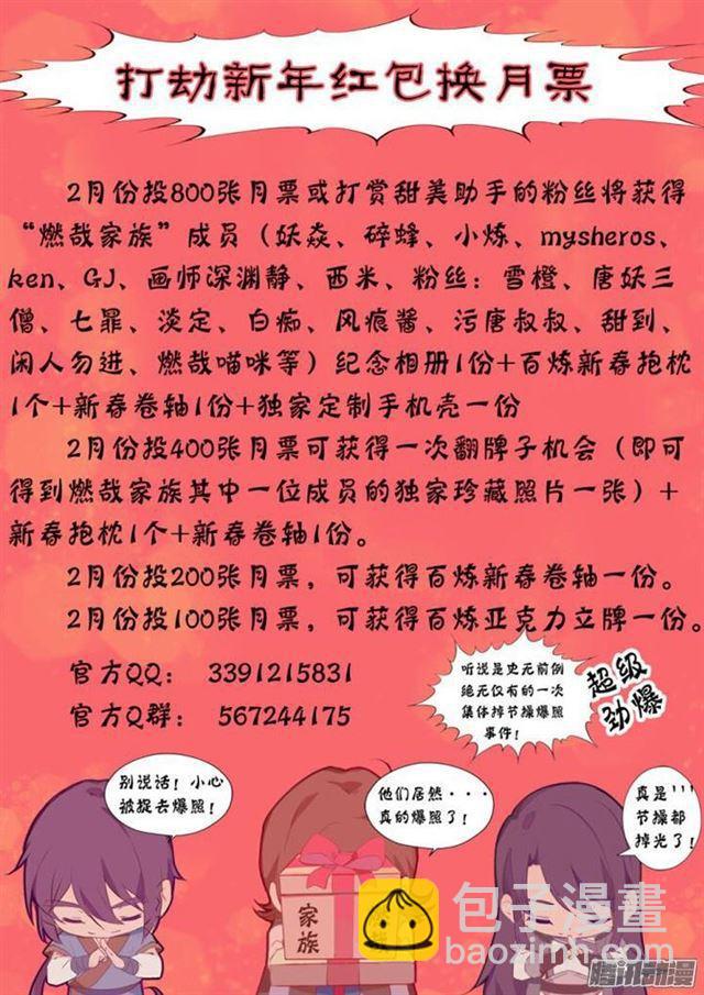 🍵百炼成神 第193话 以技服人 第20页