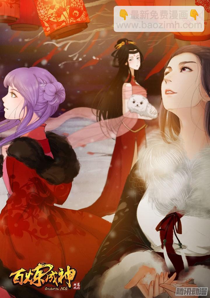 🍵百炼成神 第193话 以技服人 第22页