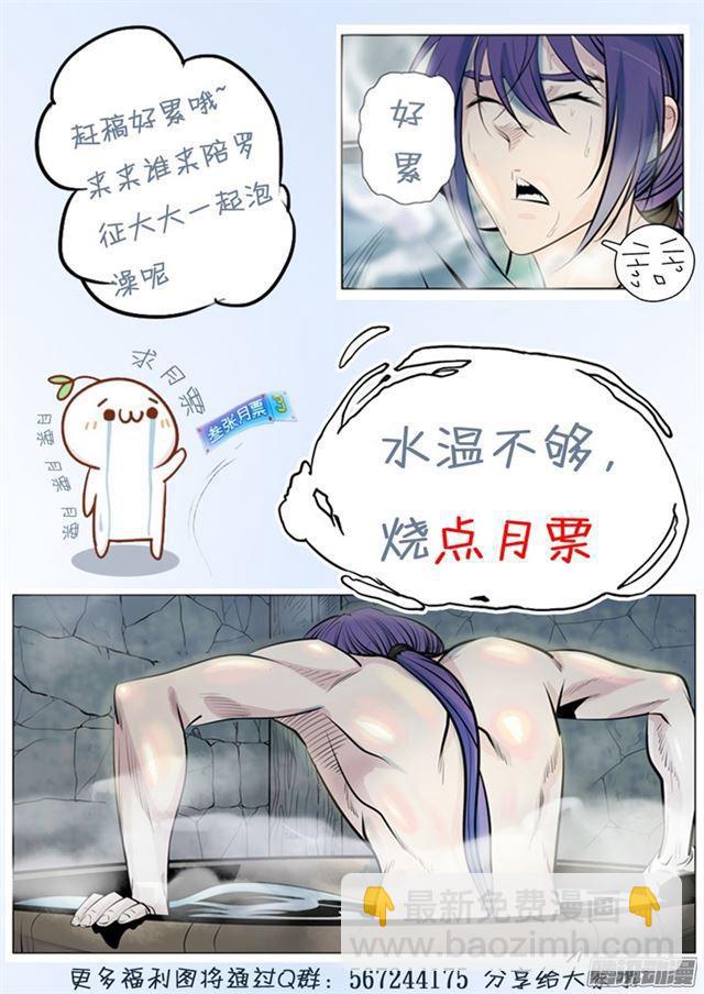 🍵百炼成神 第195话 点灯节之谜 第19页