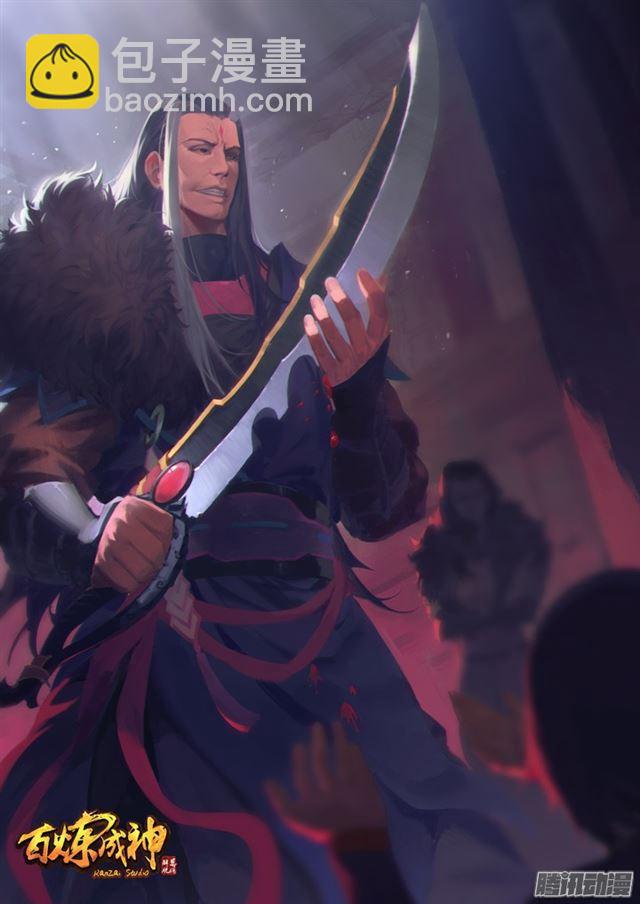 🍵百炼成神 第195话 点灯节之谜 第2页