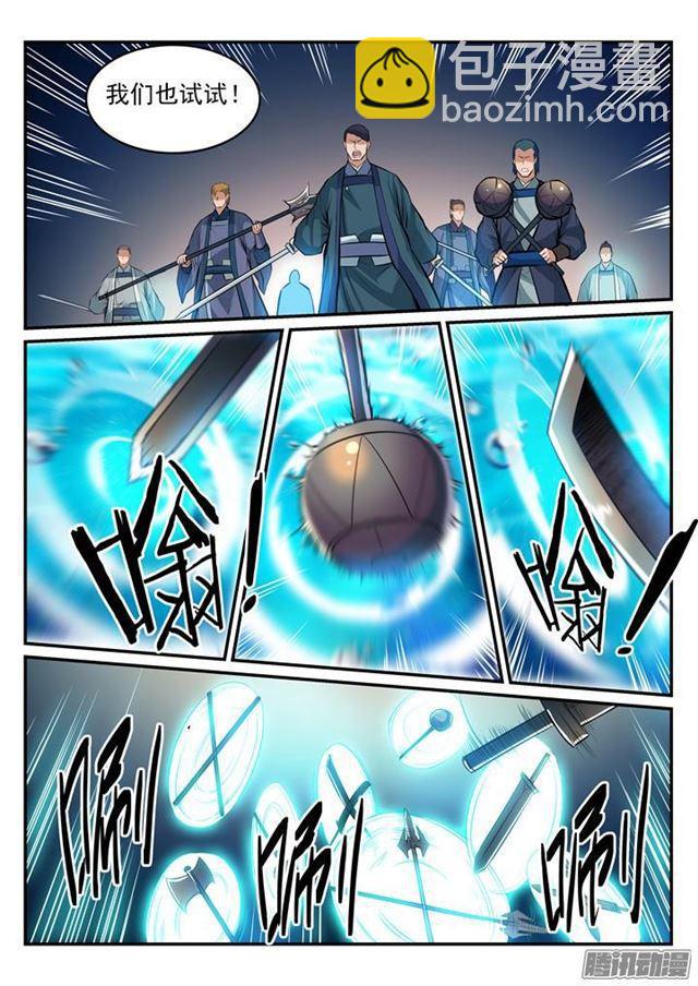 🍵百炼成神 第195话 点灯节之谜 第4页