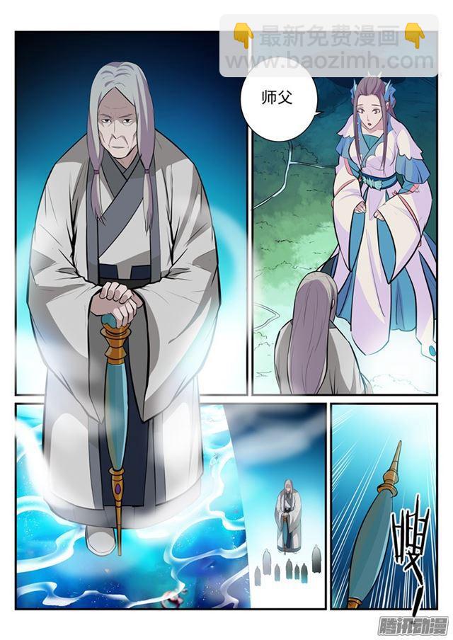 🍵百炼成神 第195话 点灯节之谜 第6页