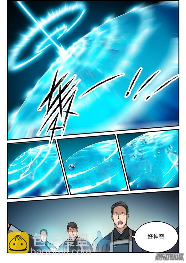 🍵百炼成神 第195话 点灯节之谜 第8页