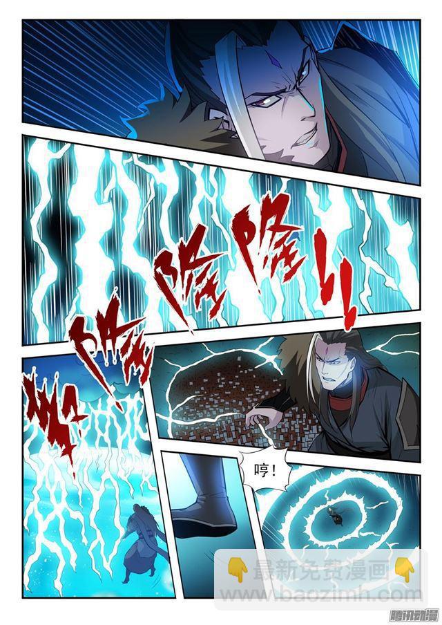🍵百炼成神 第197话 扬长而去 第10页