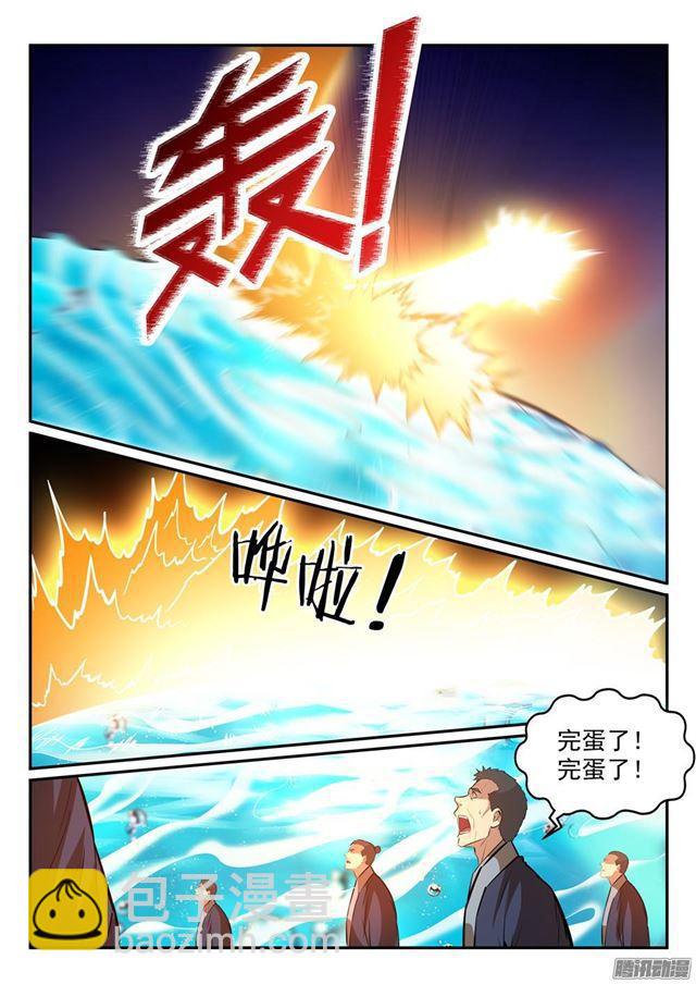 🍵百炼成神 第197话 扬长而去 第3页