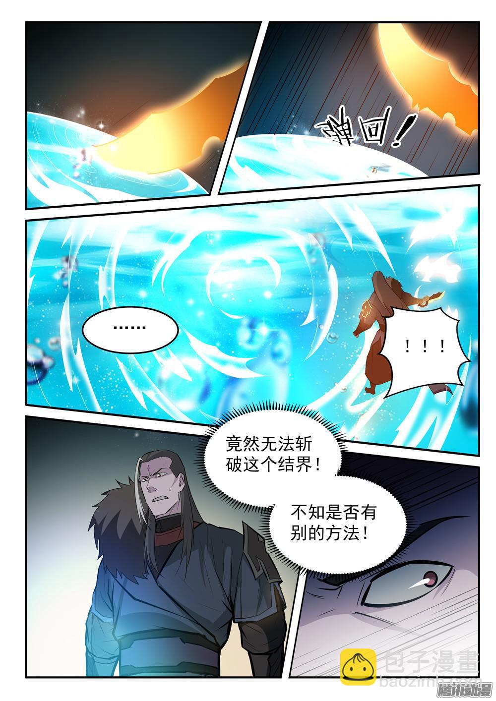 🍵百炼成神 第197话 扬长而去 第4页
