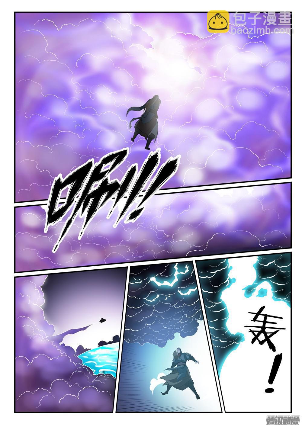 🍵百炼成神 第197话 扬长而去 第5页