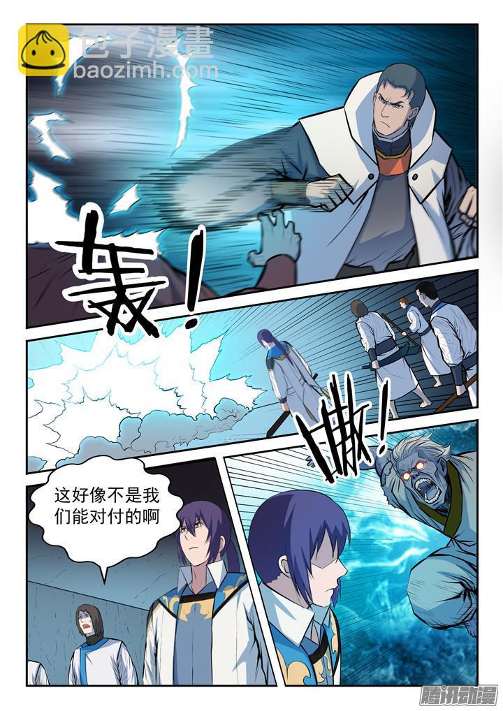 🍵百炼成神 第199话 甬道阴尸 第15页