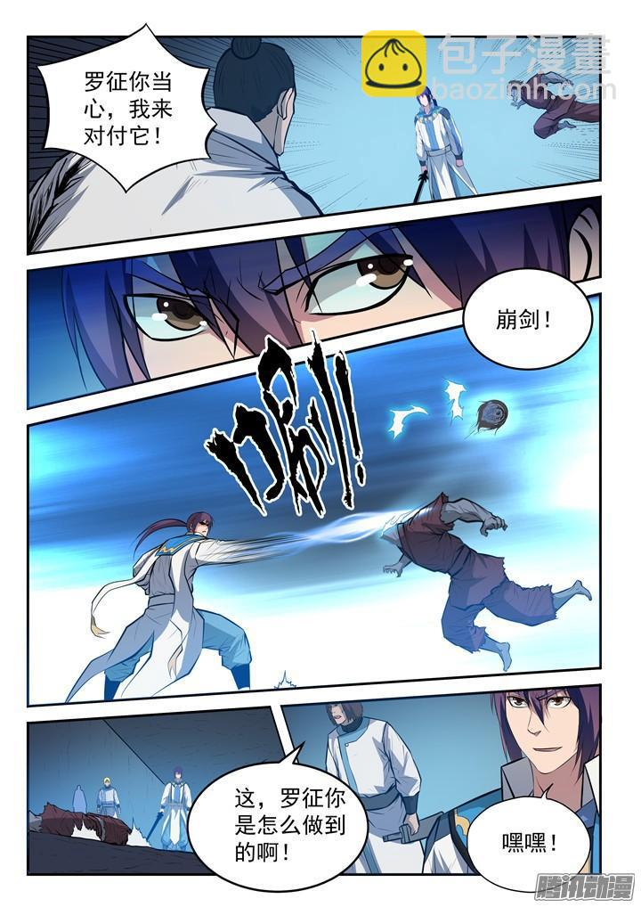 🍵百炼成神 第199话 甬道阴尸 第16页