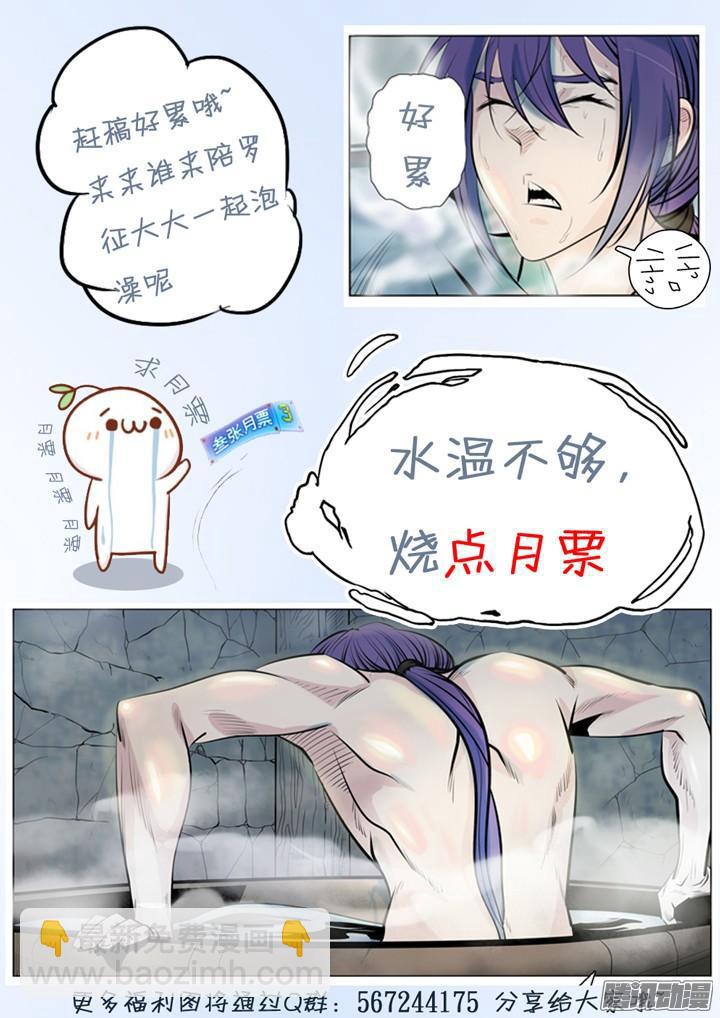 🍵百炼成神 第199话 甬道阴尸 第20页