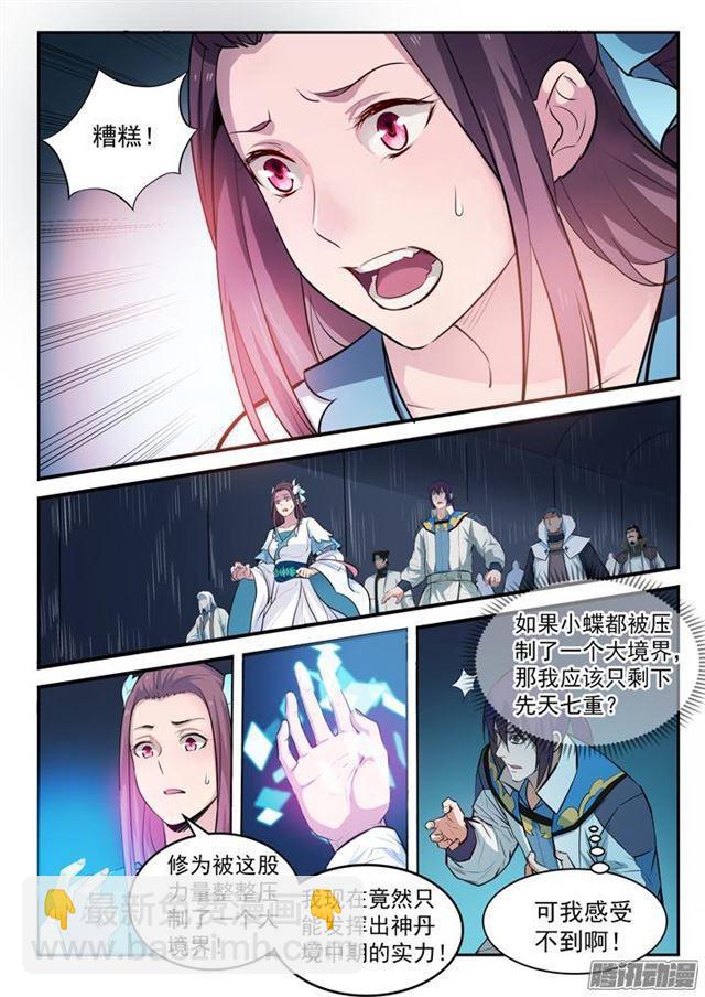 🍵百炼成神 第199话 甬道阴尸 第3页