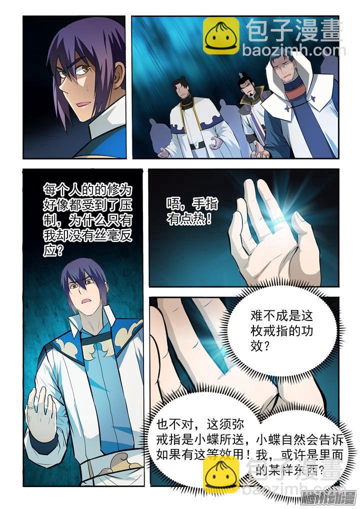 🍵百炼成神 第199话 甬道阴尸 第4页