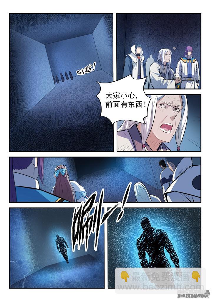 🍵百炼成神 第199话 甬道阴尸 第7页