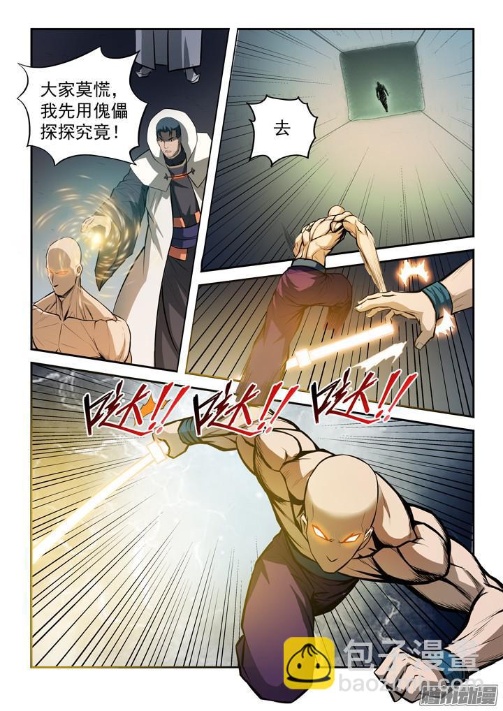 🍵百炼成神 第199话 甬道阴尸 第8页