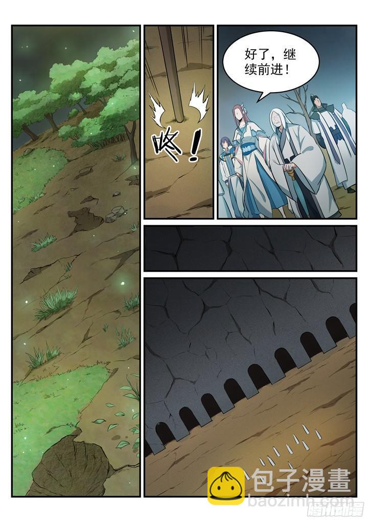 🍵百炼成神 第201话 药园寻宝 第11页