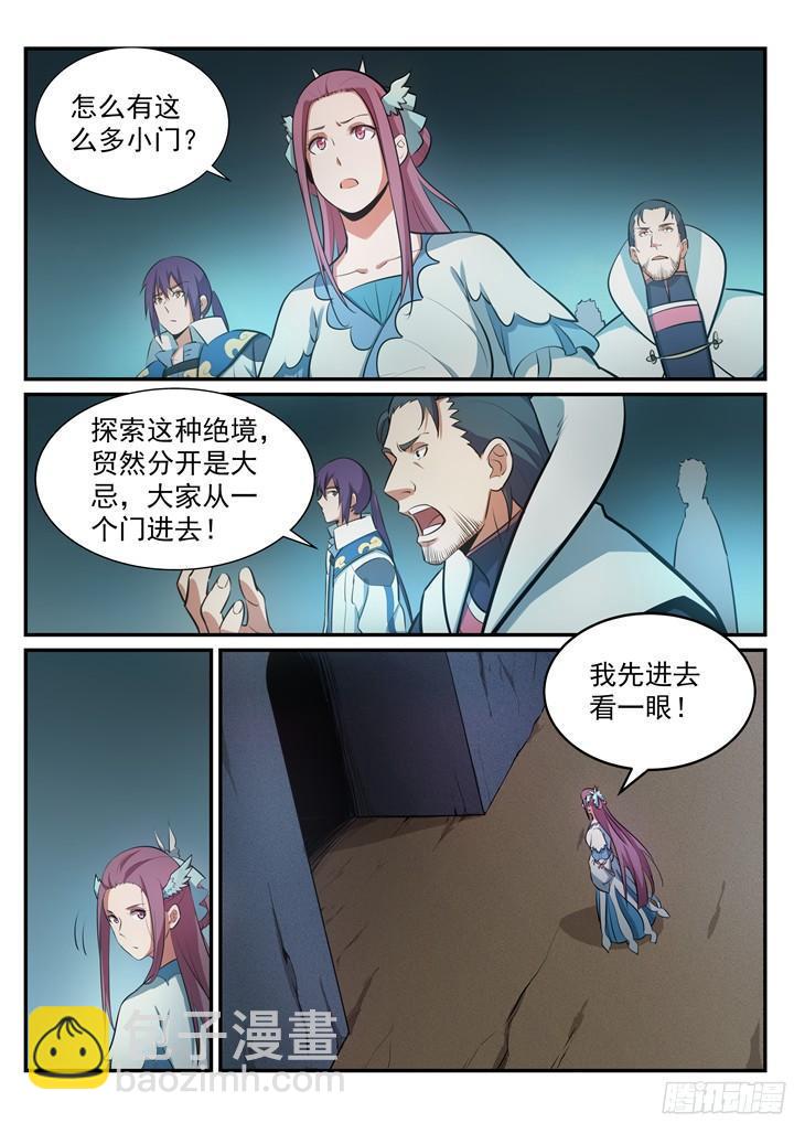 🍵百炼成神 第201话 药园寻宝 第12页