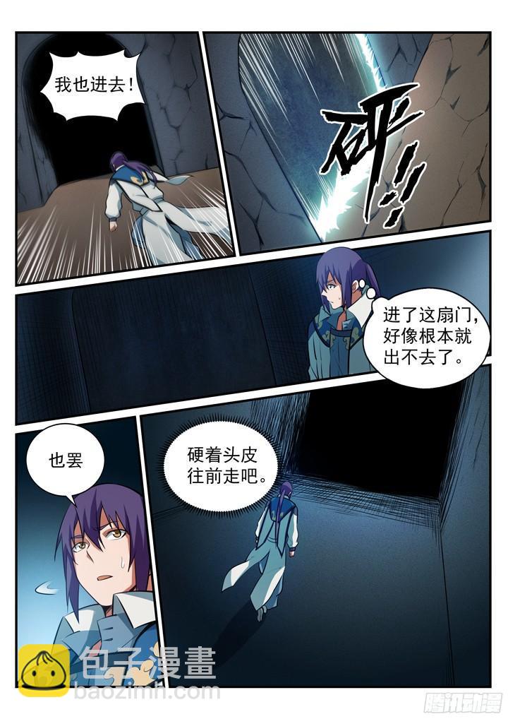 🍵百炼成神 第201话 药园寻宝 第14页