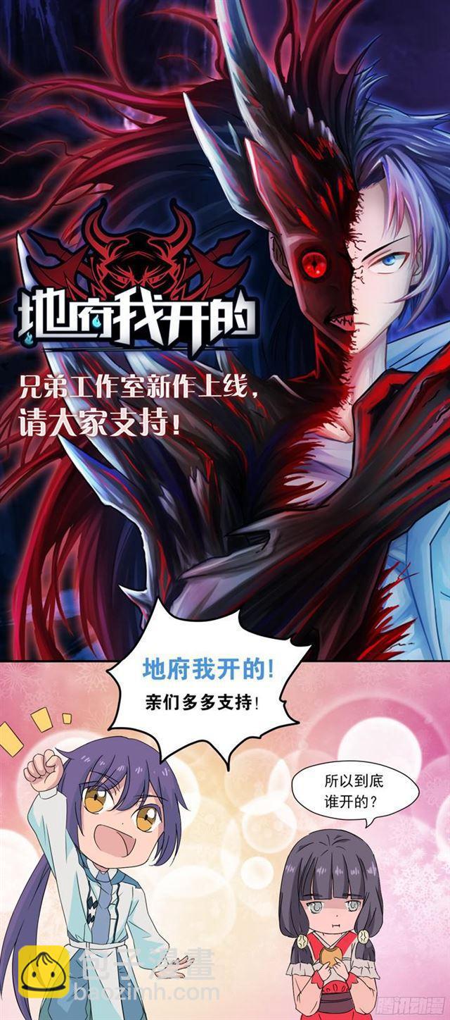 🍵百炼成神 第201话 药园寻宝 第2页
