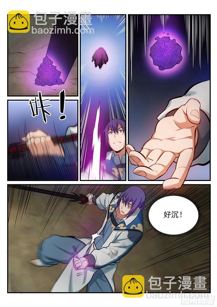 🍵百炼成神 第201话 药园寻宝 第8页